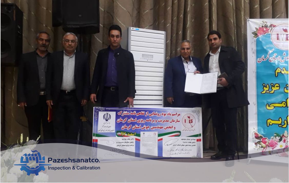 برگزاری همایش یکپارچگی نظام فنی و اجرایی- افزایش بهره‌وری در استان کرمان